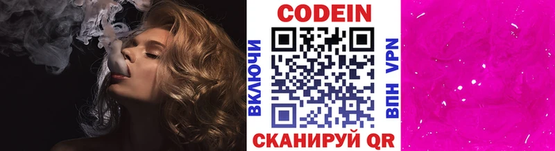 Кодеиновый сироп Lean Purple Drank  Карталы 